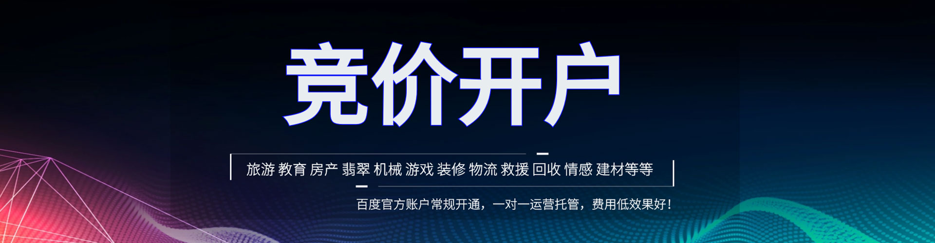 静宁百度竞价排名